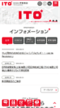 Mobile Screenshot of itnet.co.jp