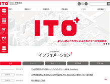 Tablet Screenshot of itnet.co.jp